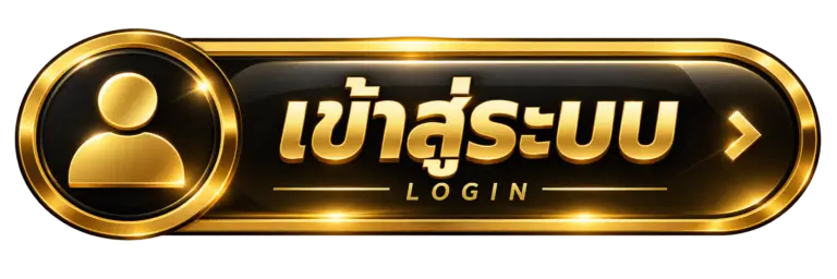 ปุ่มเข้าสู่ระบบ G2G15K ดีไซน์สีดำทอง สำหรับเข้าใช้งานบัญชีสมาชิก